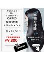 キングスセドナ(KINGS SEDONA ) 髪質改善 KINGS蘇我
