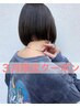 3月限定前髪カット+リタッチカラー(根本2～3センチ)特別価格¥7040