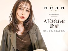 ネアン バイ エーケー 北花田(nean by AK)