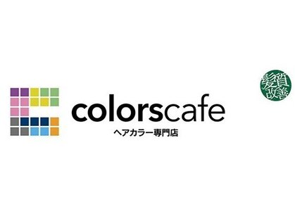 カラーズカフェ 伊勢崎店(Colors cafe)の写真