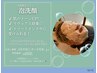 【菅原担当・男性限定メニュー】カット＋フェイシャルケアパック＋シャンプー