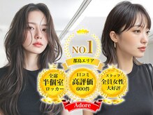 リープスアドレ 都島店(LEAPS adore)