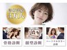 人気No.1☆骨格/顔型/パーソナルカラー診断無料!カットカラーAujuaTRコース♪