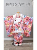 レンタル番号 被布(女の子)-3　カラフル鞠