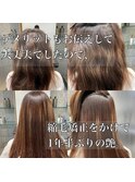 髪質改善/縮毛矯正/美髪/艶髪/弱酸性縮毛矯正/美髪ストレート