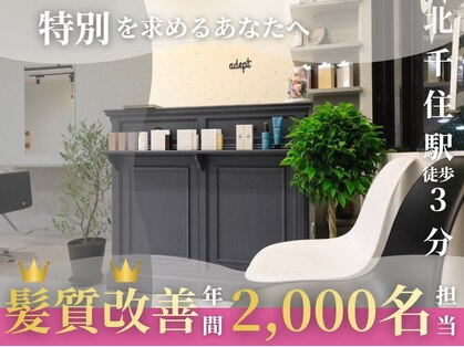 アデプト 北千住店(adept)の写真