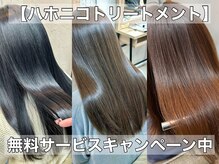 アルート 町田店(aroot)