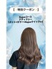 今だけ☆【特別クーポン】アディクシーカラーカット+AujuaクイックTr￥10947～