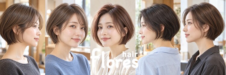 フローレス バイ ヘッドライト 川崎店(hair flores by HEADLIGHT)のサロンヘッダー