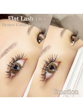 エモーション(Emotion) ブラウンカラーマツエク