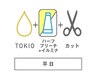 【ダメージレス☆】カット+ハーフケアブリーチ+イルミナ+TOKIO     天神 大名