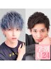 【学割U24メンズ限定】カット&パーマ or フルカラー+選べる2step TR/¥7900
