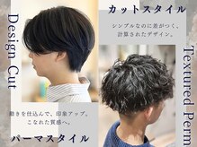 ビアンコ カーロ 戸越公園店(Bianco caro)の雰囲気（スタイリングが簡単なメンズスタイルもお任せください！[パーマ]）