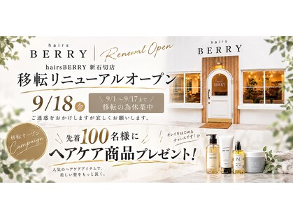 ヘアーズ ベリー 新石切店(hairs BERRY)の写真