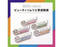 【美のスペシャリスト！ソムリエ在籍サロン】お一人おひとりのお悩み、自己実現を叶える美容のパートナー