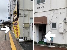 アーツ 茅ヶ崎(arts)の雰囲気（馬肉屋さんの角を右へ曲がり、こちらの階段をお上がり下さい♪）