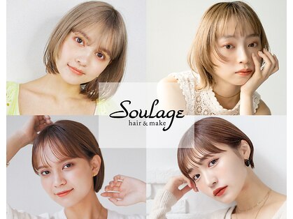 スラージュ 大井町(soulage)の写真