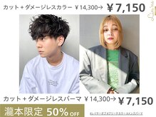 リンネテラス(Lin'ne terrace)の雰囲気（ただいま瀧本限定でお得なクーポンをご用意しております◎）