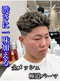 刈り上げセンターパート/波巻きツイストスパイラル/南堀江