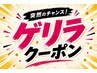 【当日限定ゲリラクーポン】カット+カラー+魔法のトリートメント￥7700