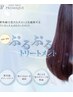 【期間限定お疲れ髪へ】コラーゲンぷるぷるトリートメント＋カット＋カラー