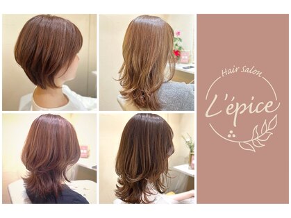 レピス(L'epice)の写真