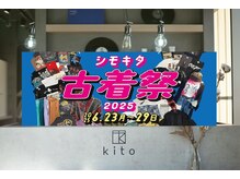 キト(kito)