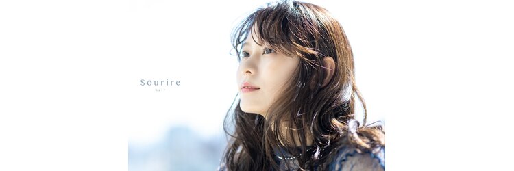 スーリール 和白店(Sourire)のサロンヘッダー