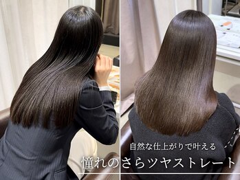 フルールバイアヴァンスクロス(Flulu by avance. cross)の写真/【革新的な髪質改善♪】指通りとなめらかさに思わず触っていたくなる◎トリートメントと合わせて水光美髪に