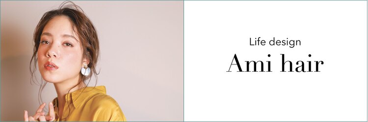 アミィヘアー(Ami Hair)のサロンヘッダー