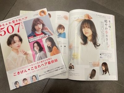 最新ヘアカタログ特集にスタイリストHANAが掲載☆