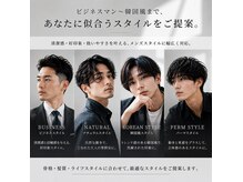 ウィル 都島店(WiLL)の雰囲気(20代30代40代の男性も清潔感あり且つカッコよく【都島/京橋】)