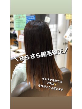 ワショウ ユーノ(WASHAW JUNO) さらさら☆縮毛矯正