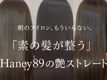 Haney89【ハニーエイク】