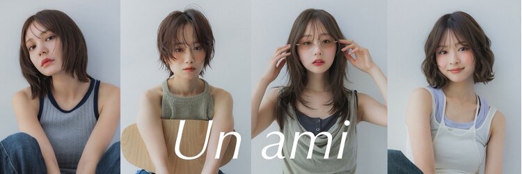 アンアミ オモテサンドウ ザ ツー(Un ami omotesando THE2)のサロンヘッダー
