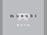 【平日中学生・高校生限定】中高生musubiおすすめコース