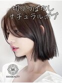 切りっぱなしナチュラルボブ☆/銀座/東京駅