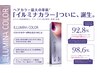 【 人気No.3 】イルミナカラー +  リペア2stepトリートメント + Marbbケア