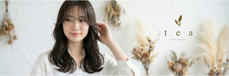 ティー(tea)のサロンヘッダー