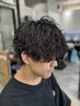【ご新規様限定】　メンズデザインパーマ　￥13500