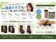 ヘアーメイク イソップ(Hair Make Aesop)の写真