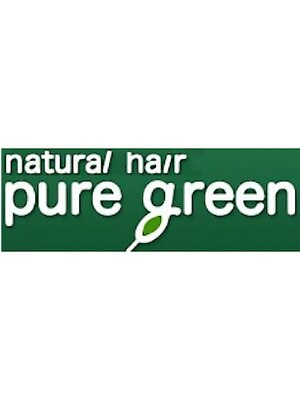ナチュラル ヘア ピュア グリーン(natural hair pure green)