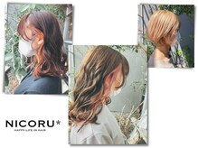 ニコル(Nicoru*)の雰囲気（2年連続HOT PEPPER AWARD受賞店[髪質改善/ケアカラー/ブリーチ]）