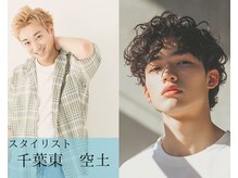 【千葉東空土×メンズパーマ】イケてるメンズ☆2人に1人はHANABUSA