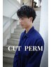 〈山口指名〉メンズカット＋ケアパーマ￥13000