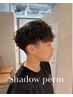 メンズカット+シャドウパーマ¥13800#メンズパーマ#アクティブショート#眉毛