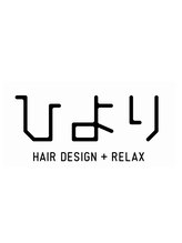 ひより　HAIR　DESIGN＋RELAX　【ヒヨリ　ヘアー　デザインプラスリラックス】