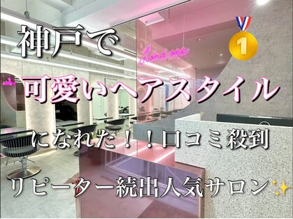 ロンドワン 三宮元町(Lond one)の写真