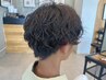 【全員】カット+デザインパーマ