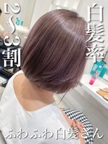 アッシュ 武蔵小金井店(Ash)&nbsp;＼白髪率2～3割さん×ふわふわ白髪さん／